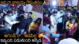 Nandamuri Balakrishna Gives RESPECT To Lady Fans At Akhanda Pre Release Event | News Buzz