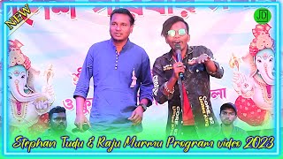 Stephan Tudu \u0026 Raju Murmu || New Santali Video 2023 || Chitan Disom Ren Olok Kuri