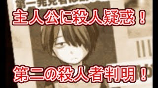 【実況】主人公に殺人鬼疑惑発覚か！？【嘘つきゲーム♯４】