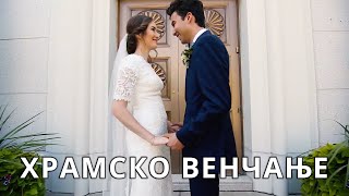 Како изгледа венчање у храму светаца последњих дана?