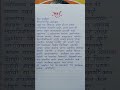 प्रिय आईस पत्र❤️😍✍️ मराठी पत्रलेखन marathi letter writing letter handwriting aai maa shorts