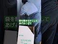 包装機の袋取りミスを減らす方法