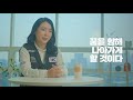 대사협 빽투더쿡스 ep.3_청년봉사단을 통해 꿈을 이루고 있는 2005년 11기 네팔팀 장은경 2015년 네팔특화팀 백승철 귀국단원