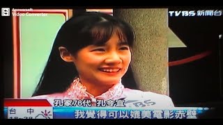 孔子戰爭場面浩大  媲美奧斯卡級  孔令宜博士  2010年1月31日