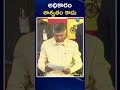 chandrababu about ap politics అధికారం శాశ్వతం కాదు zee telugu news