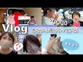 ★Vlog★家族みんなでお出かけできなくなりました・・・