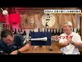 【悶絶】正田耕三さんの超人気動画をイッキ見！