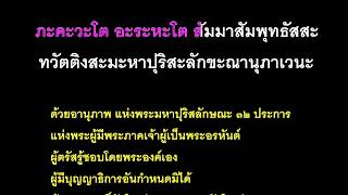 มงคลจักรวาลใหญ่