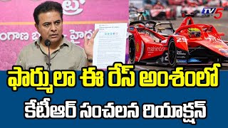 నా తమ్మేమి లేదు...BRS EX Minister SENSATIONAL REACTION Over Formula E Race Case | TV5 News