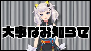 【Announcement】Regarding the future of Luna-chan.【Everybody say!!】