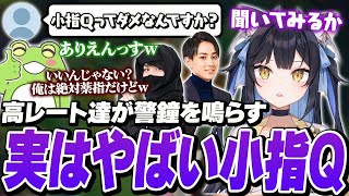 【雑談】LOLでQに小指を配置して打つ”小指Qの民”を救いたい夜よいち