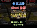 蘇生時は周りに気を付けて　 shorts apexlegends vtuber