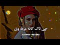 che tak kana gharma we slowed reverb pashto song sad song lofi song new song 2023