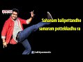 ramayya vasthavayya movie idhi ranarangam full song with lyrics jr.ntr