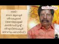 ശ്രീ കാന്തി മഠം പരിഹാര കർമ്മവും കലശപൂജയും കഴിഞ്ഞു.