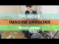 Thunder - Imagine Dragons - Drum Cover