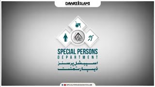 Special Persons Department India | Is Department Ke Kaam Short Me By Fuzail Attari