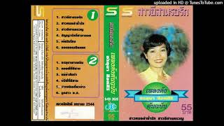 อรอุมา สิงห์ศิริ - แม่ค้าส้มตำ