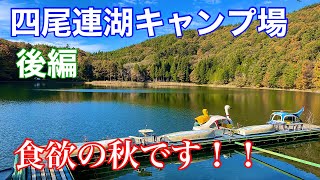 【聖地巡礼】【後編】四尾連湖キャンプ場　ゆるキャン△聖地