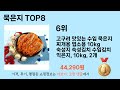 묵은지 top 8 쇼핑정보