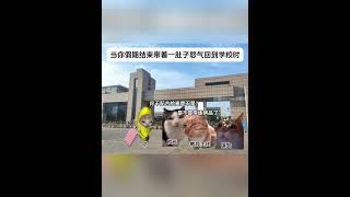 当你假期结束带着一肚子怨气回到学校时 #猫meme #猫meme小剧场 #内容过于真实  #cat #迷恋 #萌宠  #funny #貓 #cute  #萌寵 #治癒小貓 #pets