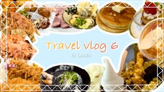 vlog) 오사카에서 어쩌다보니 먹방여행🍮 오로시소바&텐동 세트, 야끼소바&오꼬노미야끼, 흑라멘, 푸딩&핫케이크&크림소다, 야끼니쿠, 쿠시카츠, 붓카케우동