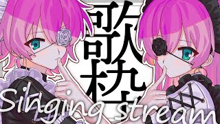 ✦ #歌枠 ║全力低音女子！それゆけイケボ歌枠♂♂♂ singing stream║ #Vsinger / 新人Vtuber / 魔城ひなの ║