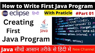 How to create first Java program on Eclipse Ide in Hindi /Urdu | HelloWorld Java Tutorials |Part 01