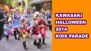 川崎ハロウィン2014  【HD】 キッズパレード　第2グループ（Bグループ）往路