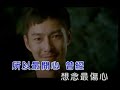 ktv chines song 黃小琥 沒那麼簡單