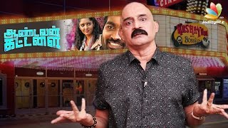 Aandavan Kattalai Movie Review : Kashayam with Bosskey | Vijay Sethupathi, Ritika Singh Tamil Cinema