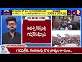 మాజీ సీఎం పై కుట్ర చేస్తారా.. ys jagan security issue ys jagan guntur tour rtv guntur