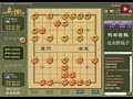 中国象棋： 双铁滑车有多厉害？炮占士角就要了对方的命