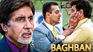 तूने मेरे भगवान जैसे बाबूजी पे हाथ उठाके गलती करदी - Baghban Movie Scene | Amitabh Bachchan, Salman