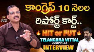 Telangana vittal కాంగ్రెస్ 10 నెలల రిపోర్ట్ కారట్.. 🔥HIT or FUT 🔥|@Signature Studios