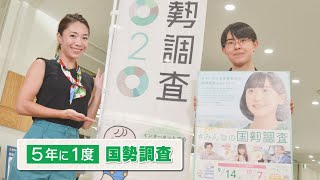 #439 さがＣテレビ「５年に一度の国勢調査」篇