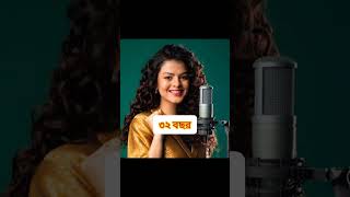 হিন্দি গায়িকা দের আসল বয়স কতটা দেখে নিন ❤🥰#viral#like subscraibe 🙏