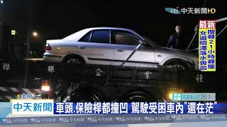 20200523中天新聞　開車直衝圓環噴水池　醉駕駛求脫困撞更慘