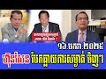 muong nareth talks about prime minister hun sen