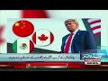 trump sparks a new conflict 1 pm express news headlines 03 feb 2025 pakistan news