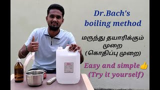 Preparation of medicine | boiling method | மருந்து தயாரிக்கும் முறை (கொதிப்பு முறை)