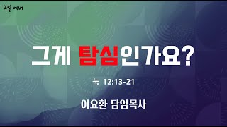 [2022.02.20] 주일 2부 예배