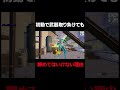 降下負けても諦めてはいけない理由【fornite フォートナイト】 フォートナイト fortnite ソロ大会 respect @sp4nkyk