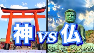 【宗教タブー】明治の闇と古代日本の宗教闘争…神道と仏教の激突【神仏習合/神仏分離/廃仏毀釈/蘇我氏/物部氏/唐松神社/ニギハヤヒ/物部文書/天皇/伊勢神宮/伯家神道/十種神宝】（絶望の歴史チャンネル）