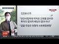 법정 조우한 대장동 사업자들…