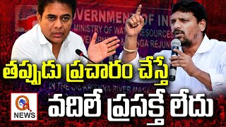 తప్పుడు ప్రచారం చేస్తే వదిలే ప్రసక్తే లేదు | Teenmarmallanna  | Qnews