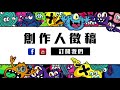 小李李俊毅》用湯匙喝珍奶真的環保嗎？他這招才叫0污染！《vs media》