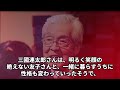 三國連太郎が大物女優と撮影現場での生“挿入”...”離婚”問題と隠し子との確執