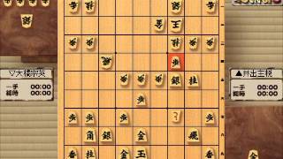 将棋 六代大橋宗英 1780 68 ▲井出主税VS▽六代大橋宗英