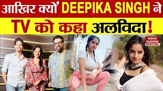 'Titu Ambani' Movie: आखिर क्यों कहा Diya Aur Baati Hum की संस्कारी बहू Deepika Singh ने TV को अलविदा